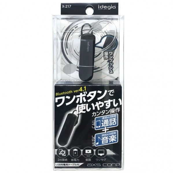 スタンダードヘッドセット X-217 1個