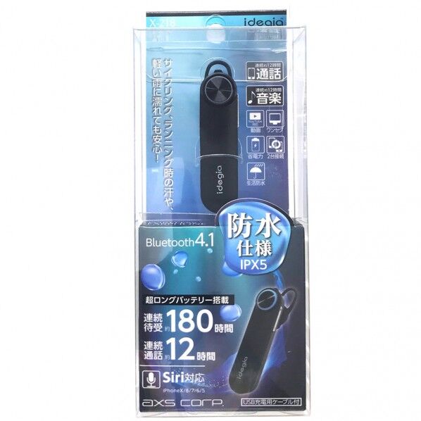 マルチファンクションヘッドセット