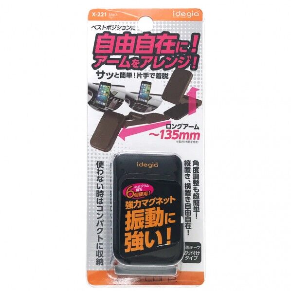 ストロングマグネットホルダー X-221 1個