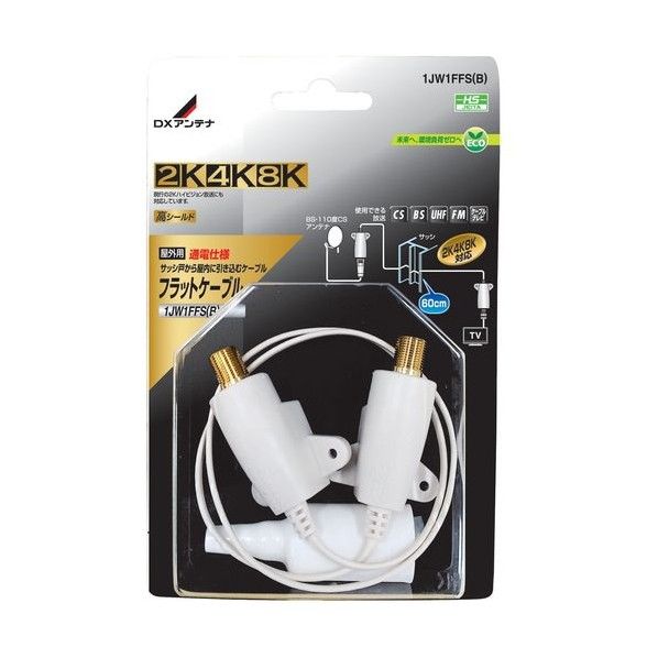 フラットケーブル