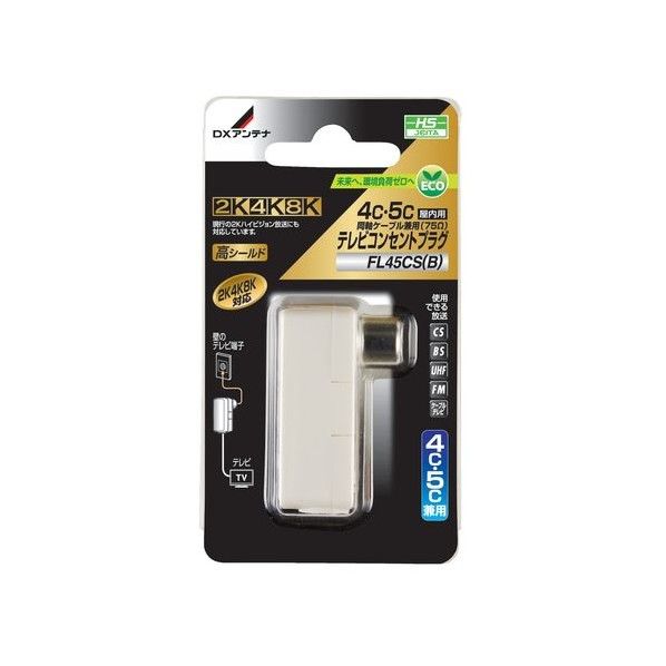 テレビコンセントプラグ(4C/5C兼用) 100×60×20mm FL45CS(B) 1個