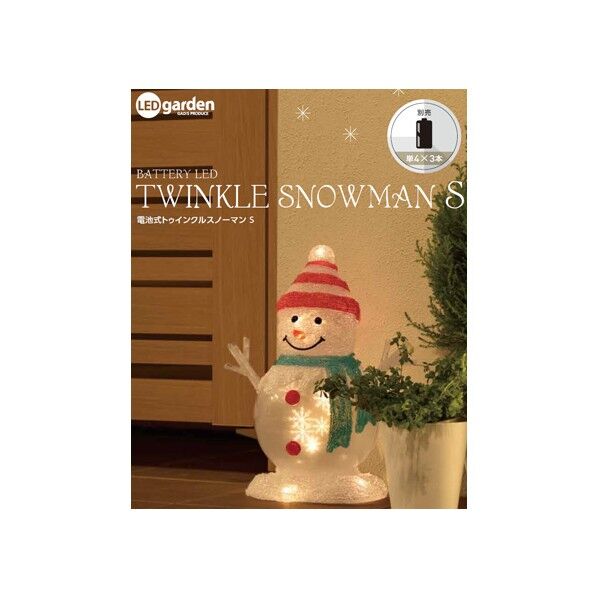 電池式 トゥインクルスノーマン シャンパンゴールド 30cm×20cm×39cm LGI-3D04B 1個