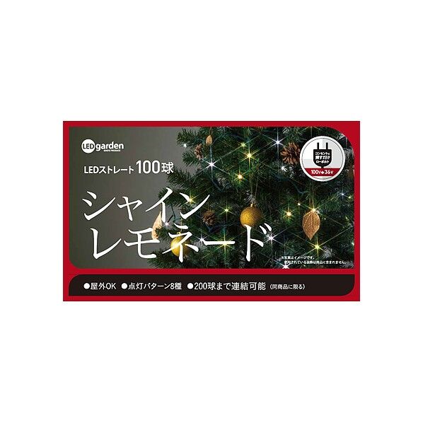 ローボルトLEDストレート 12m 約0.4kg シャインレモネード LGT-100SL