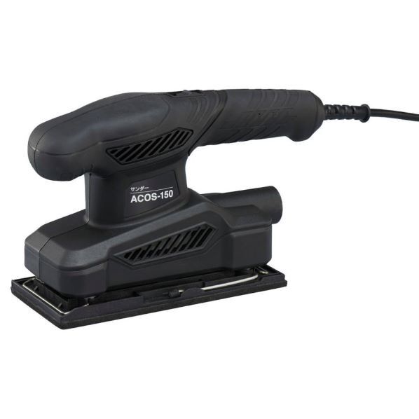 サンダー ACOS-150 1個