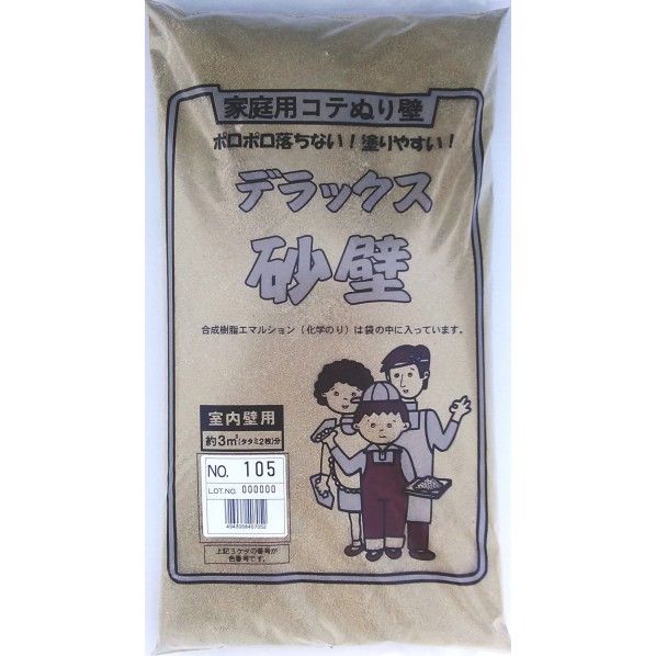 家庭用コテぬり壁 デラックス砂壁 室内壁用 色番号:NO.105 珪藻土 1個