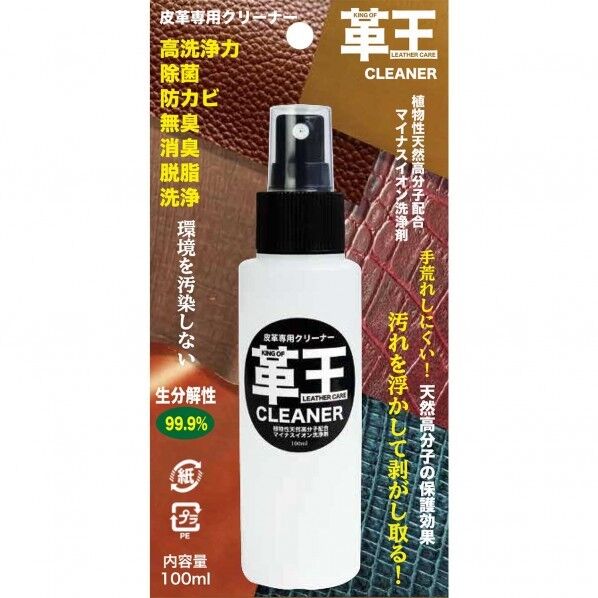 革王 皮革専用クリーナー 100ml KWO-CL100 1個