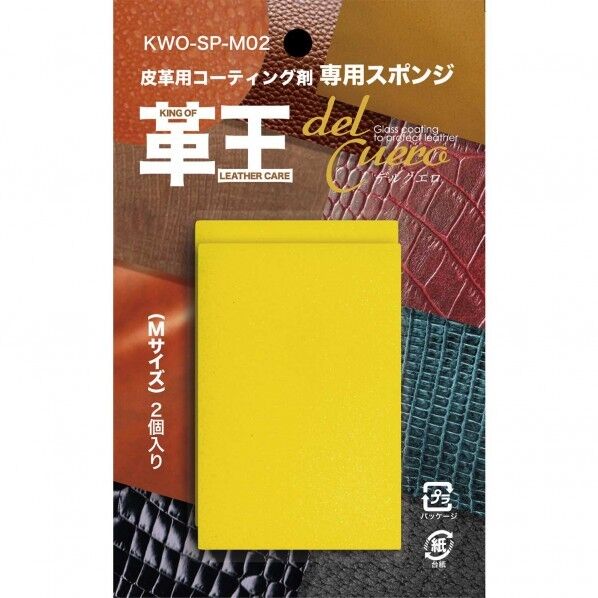 KWO-SP-M02 2個