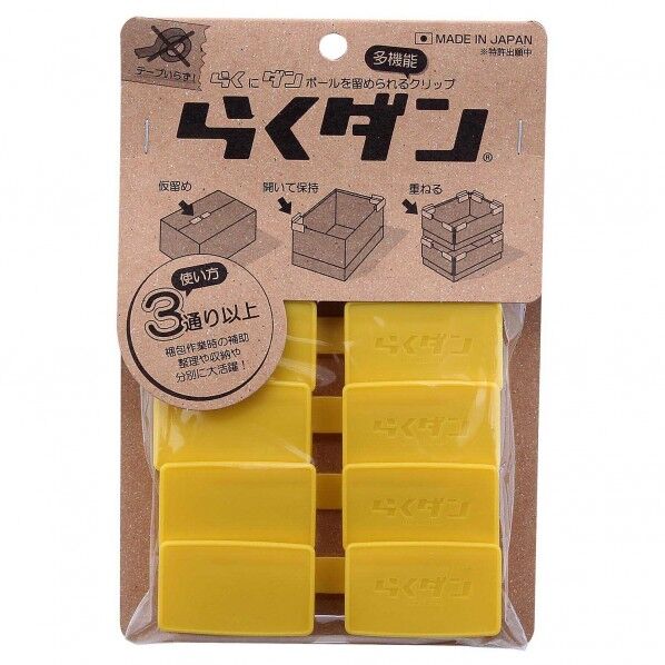 らくダン 黄 92×27mm RKD-4 4個