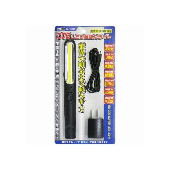 COB LED超強力ライト 充電式 400Lm無段階調光 AC電源・USB電源 PA-1800P 1個