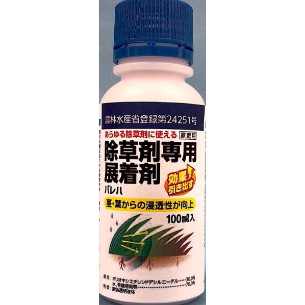 キング園芸 除草剤専用展着剤パレハ 100ml 1個...