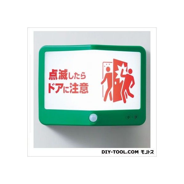 扉につけるお知らせライト(無線タイプ)