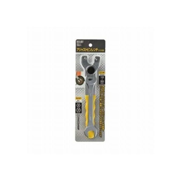 アジャストピンレンチ 10~30mm スパナ付き 30071 1個