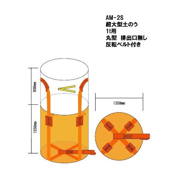 コンテナバック メガバックx10枚