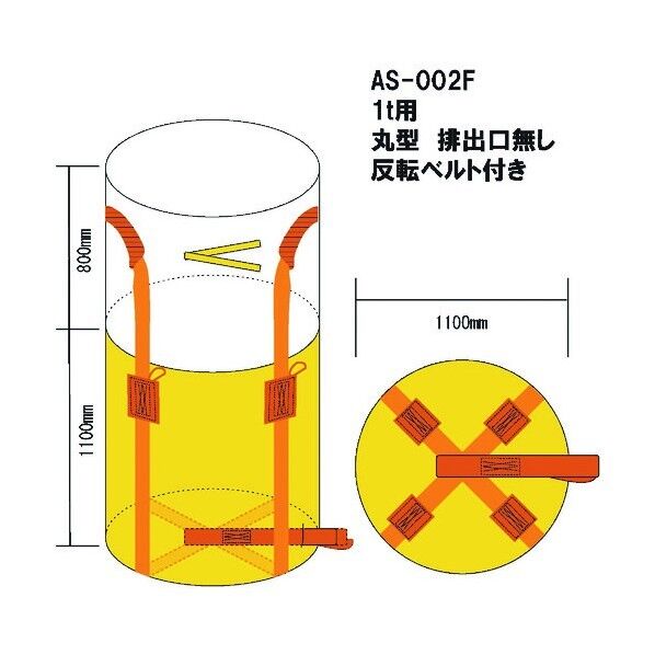 コンテナバック1t丸型 排出口無