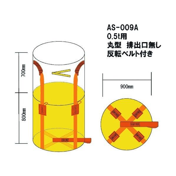コンテナバック 0.5t 丸型 排出口無 AS-009S 1点x10枚