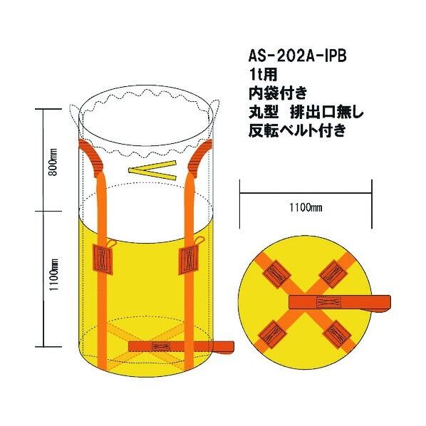 内袋付コンテナバック1t丸型 排出口無 AS-202A-IPB 1点x10枚