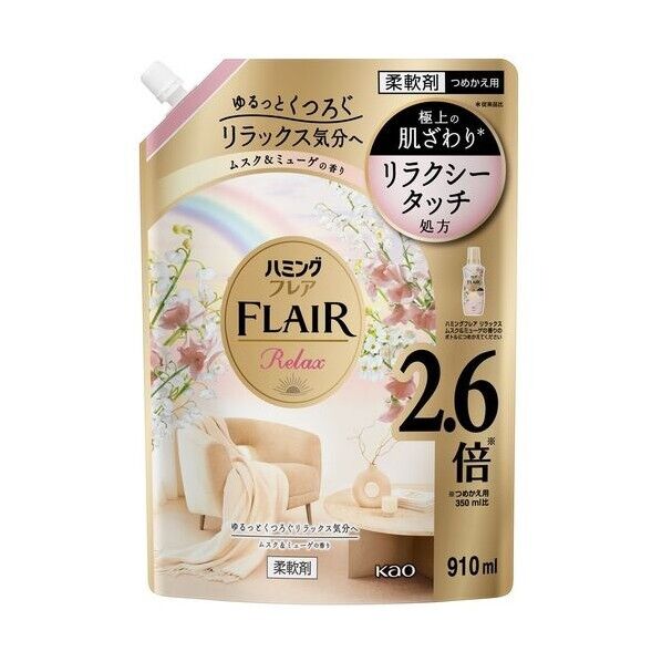 ハミングフレア リラックス ムスク&ミューゲ スパウトパウチ