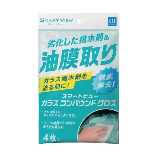 シーシーアイ スマトビュー ガラスコンパウンドクロス 0170254 4枚×50パック