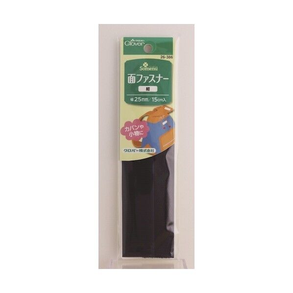 クロバー NS面ファスナー 紺 26-386 1個×5個