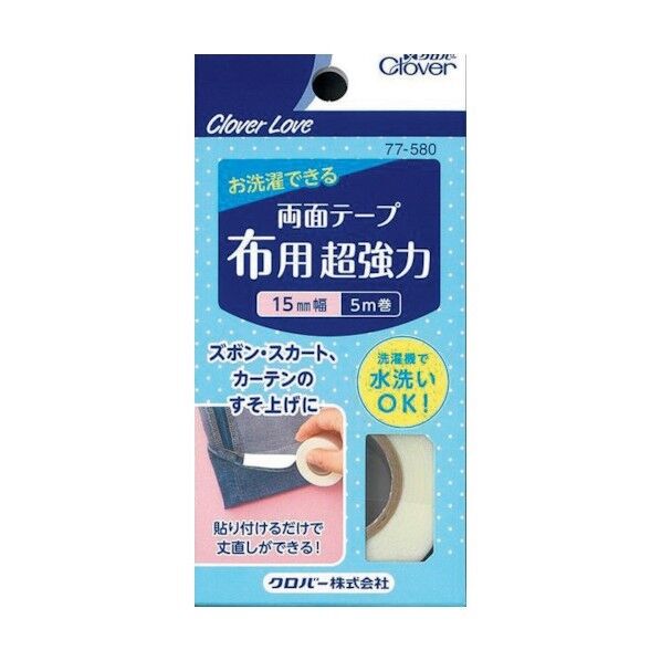 クロバー CL両面テープ 布用超強力15mm幅 77-580 1個×10個