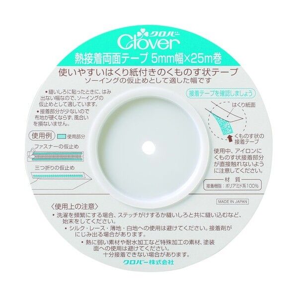 クロバー 熱接着両面テープ 5mm 77-960 25M×5個...