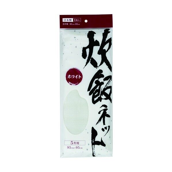 エフピコ商事 炊飯ネット 白 950×950 TX69 1点×20枚