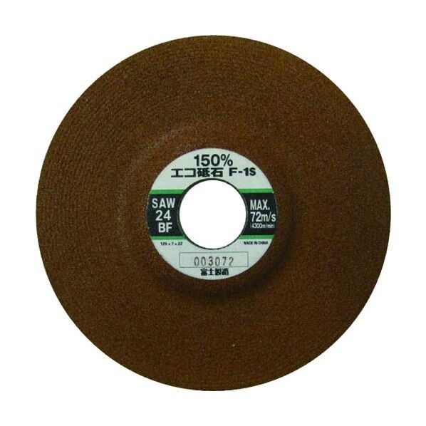 エコ砥石 F-1S 125×7×22 SAW24 BF ECOS12524 1点x25枚