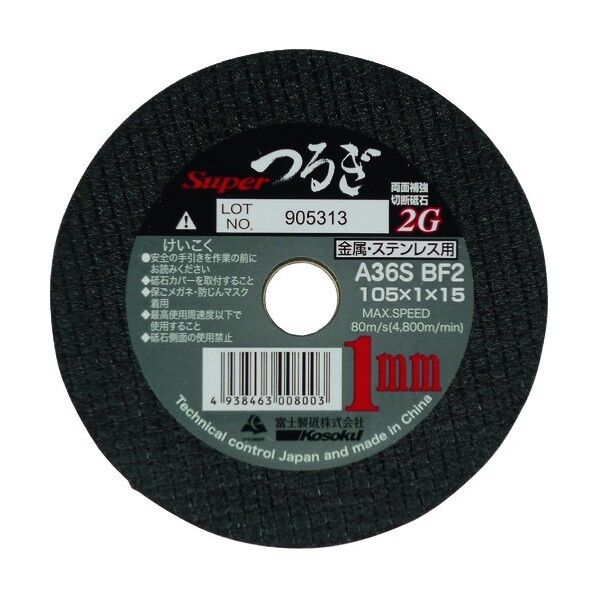 富士製砥 スーパーつるぎ1mm SPT10510 1点 x 10枚