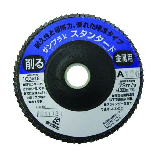 富士製砥 ディスクペーパーサンプラK 100X15 A120 TSDA120K 1点×5枚...