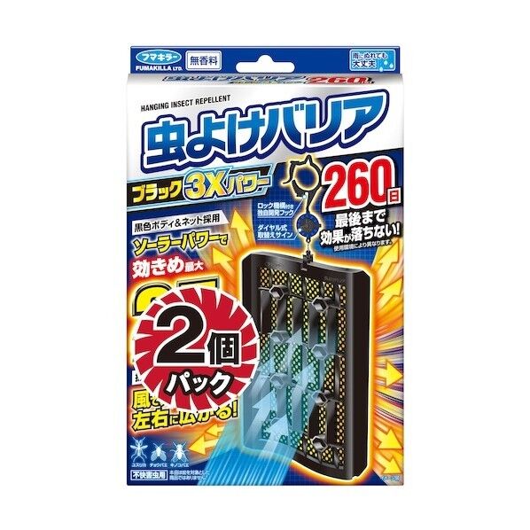 虫よけバリアブラック3Xパワー260日 446227 2個x10パック