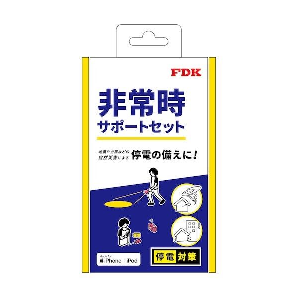 非常時サポートセット FHS-PS1 1点x10個