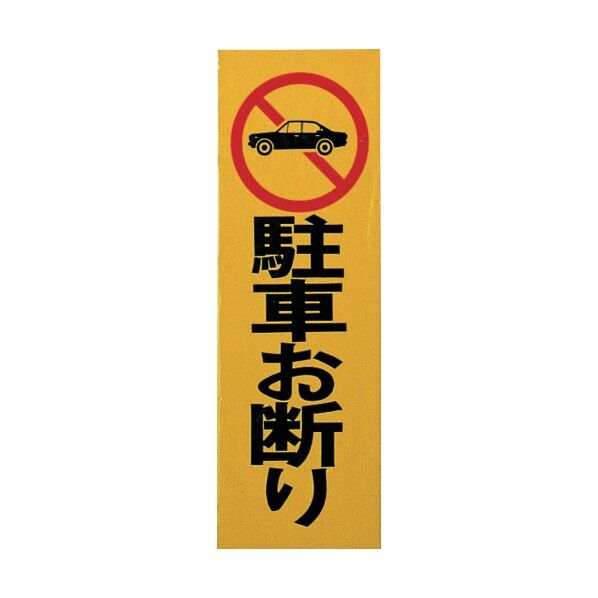 反射プレート