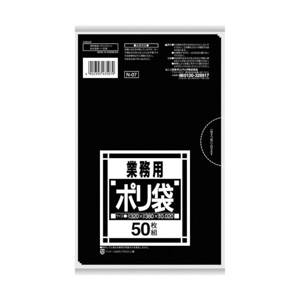 サニタリー用 ゴミ袋