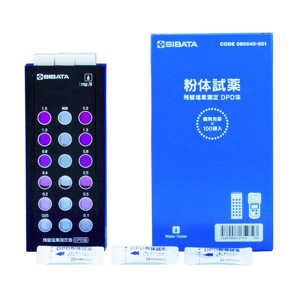 SIBATA残留塩素測定器試薬付き BZV3401 1個