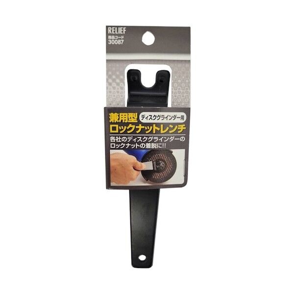 兼用型スパナ マキタ/日立用 30087 1点