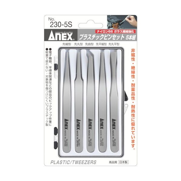 プラスチックピンセット