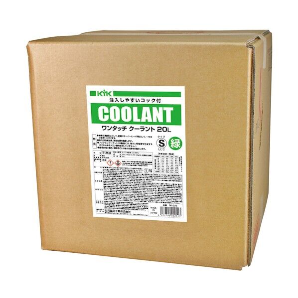 ロングライフクーラント80%(Sタイプ) (バックインボックス･コック付) 緑 295mm×288mm×286mm 20L 56-206 1個