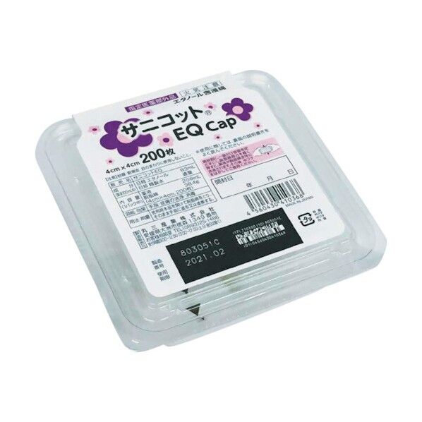 サニコットEQ(容器タイプ)