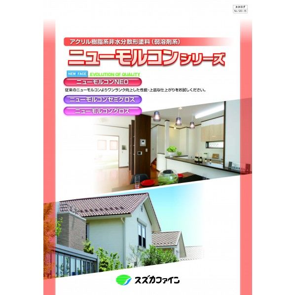 ニューモルコンNEO 白 16kg 1缶