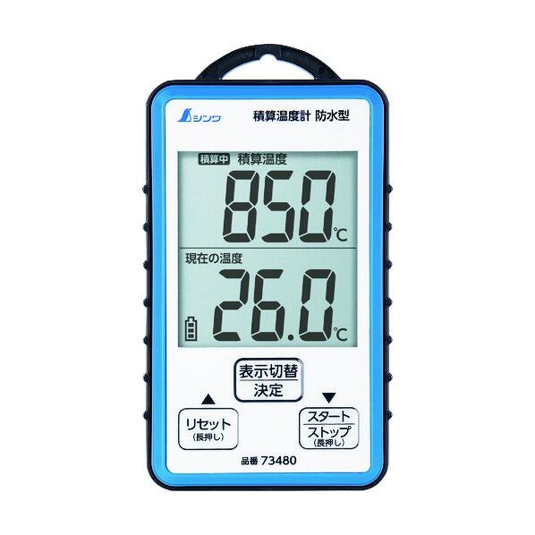 積算温度計 防水型