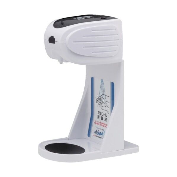 自動手指消毒器 アルサット