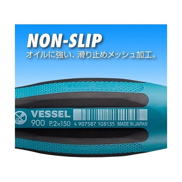 ベッセル メガドラ普通ドライバー -5.5×75 900 1点