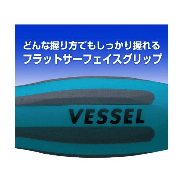 ベッセル メガドラ普通ドライバー -5.5×75 900 1点