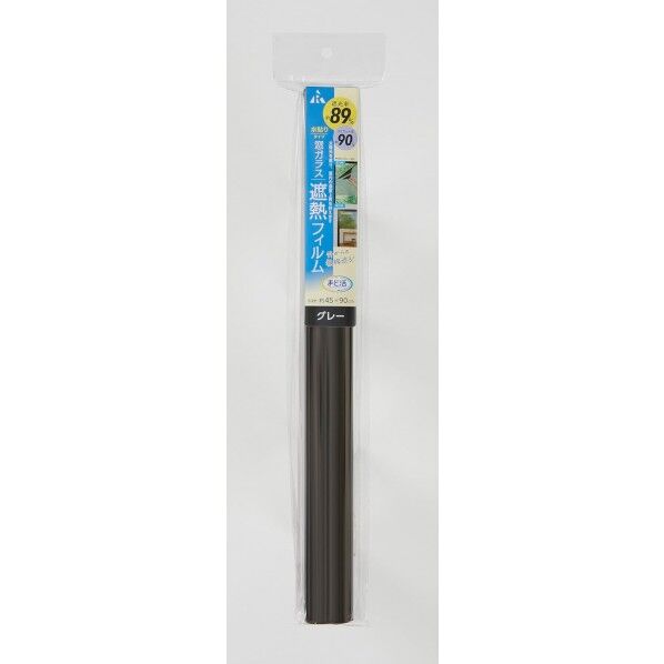 窓ガラス遮熱フィルム 45×90cm グレー HN-088 1個