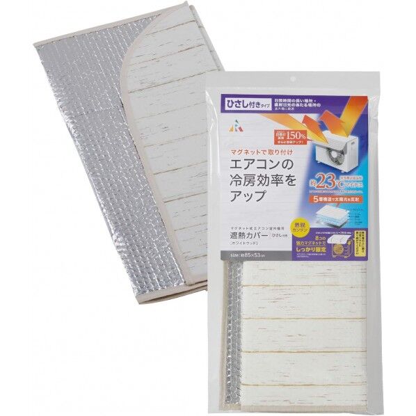 アール マグネット式 エアコン室外機用遮熱カバー ひさし付き 85×53×0.3cm ホワイトウッド HN-094 1個...