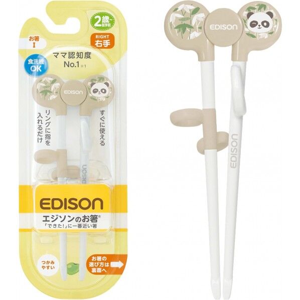EDISON エジソンのお箸I 16cm 右手用