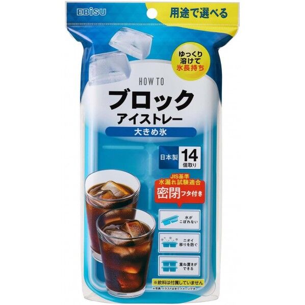 HOW TO ブロックアイストレー 大きめ氷 12.4×26×4.2cm PH-F77 1個