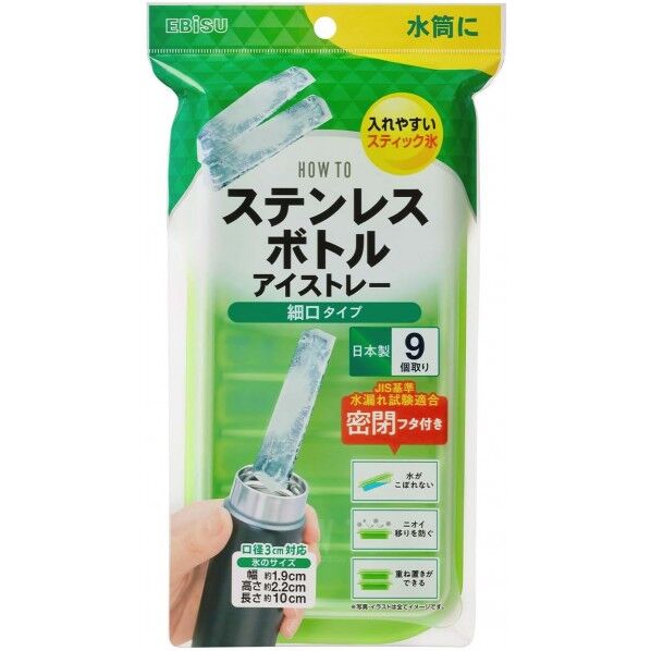HOW TO ステンレスボトルアイストレー 細口タイプ 12.4×26×3.6cm PH-F81 1個
