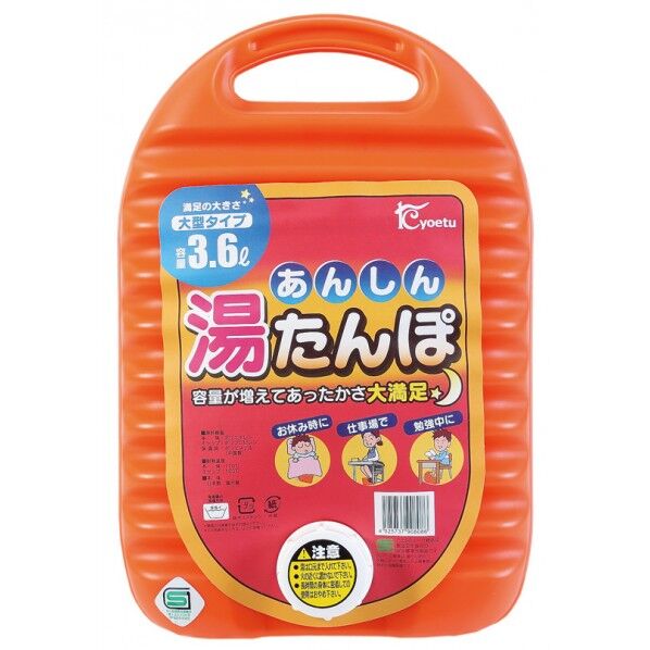 あんしん 湯たんぽ (袋なし)