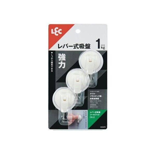 レバー式 吸盤 ツールフック (ミニ) 3.6×2.2×5.9cm H00474 3個